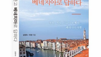 영화가묻고베네치아로답하다 솔직 후기! 득템 찬스 놓치지 마세요! 🇮🇹